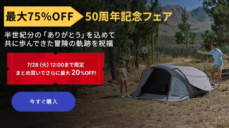 【引取限定】デカトロン side 500 価格は交渉可能です! DECATHLON® デカトロン 公式サイト | スポーツ/アウトドア 用品/ウェア